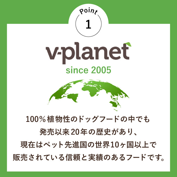 完全植物性のヴィーガンドッグフード｜Vプラネット 小型犬用 小粒 2kg