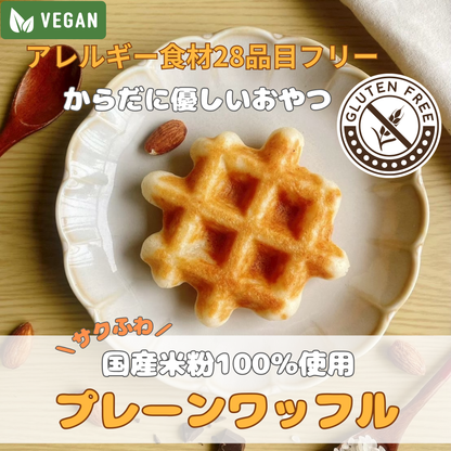 米粉の手作りチョコレートワッフル｜アレルギー食材28品目フリーのヴィーガンスイーツ