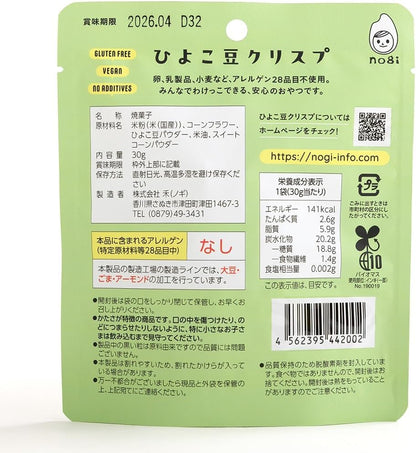 ひよこ豆のクリスプ さつまいも・スイートコーン｜グルテンフリー★ヴィーガン★プラントベース★シニア