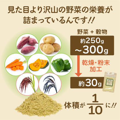 【ペット用やさいふりかけ】自然のマンマ ベジタブル5古代米プラス 30g |ビタミンやミネラルの補給に