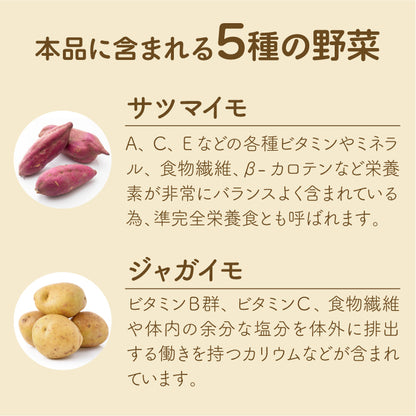 【ペット用やさいふりかけ】自然のマンマ ベジタブル5古代米プラス 30g |ビタミンやミネラルの補給に